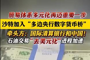 正负值全队最低！恩比德23中10&罚球12中9砍下30分10板3助3帽